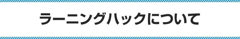 Q&Aの見出し