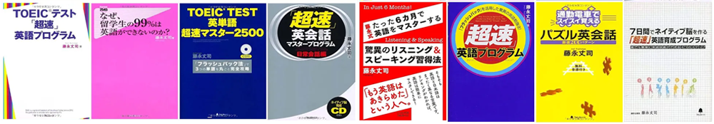著書・出版